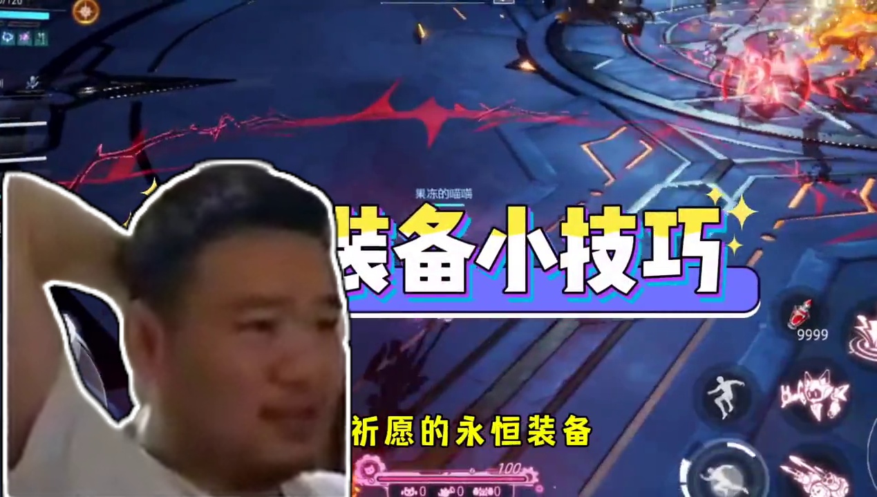 永恒装备加速小技巧#晶核coa #晶核创作激励 #晶核80版本救赎圣歌