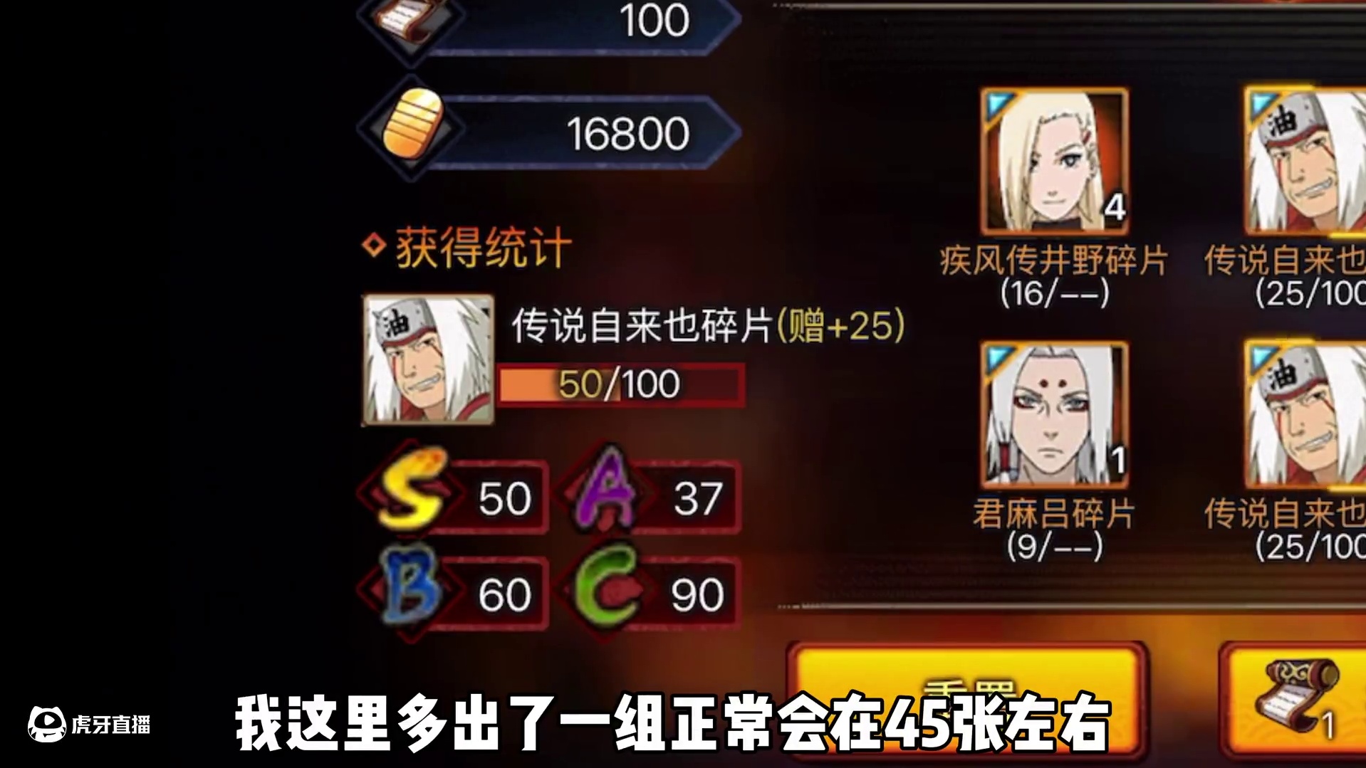 自来也爆率实测#火影忍者手游