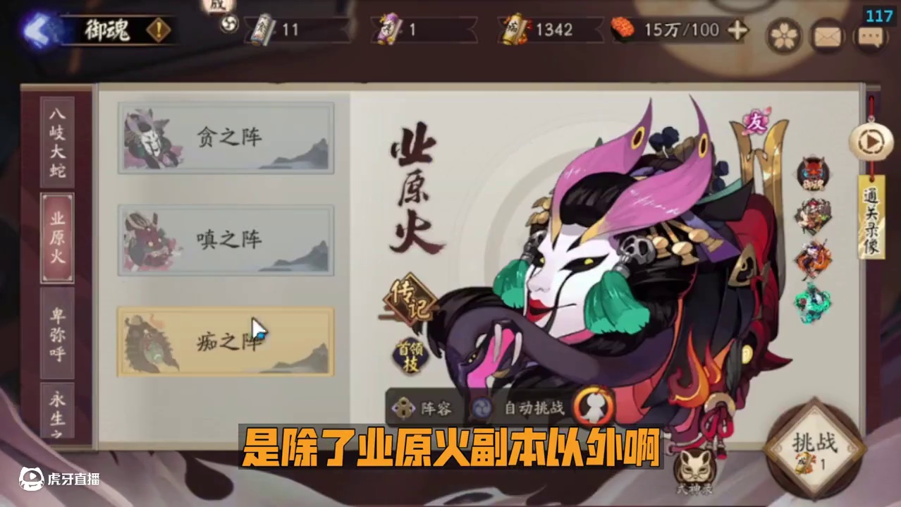 SR姑获鸟“鹤羽织愿”染色羡煞旁人皮肤碎片掉落刷法！ 推荐选择刷魂王。
樱饼消耗5-6管+10张每日