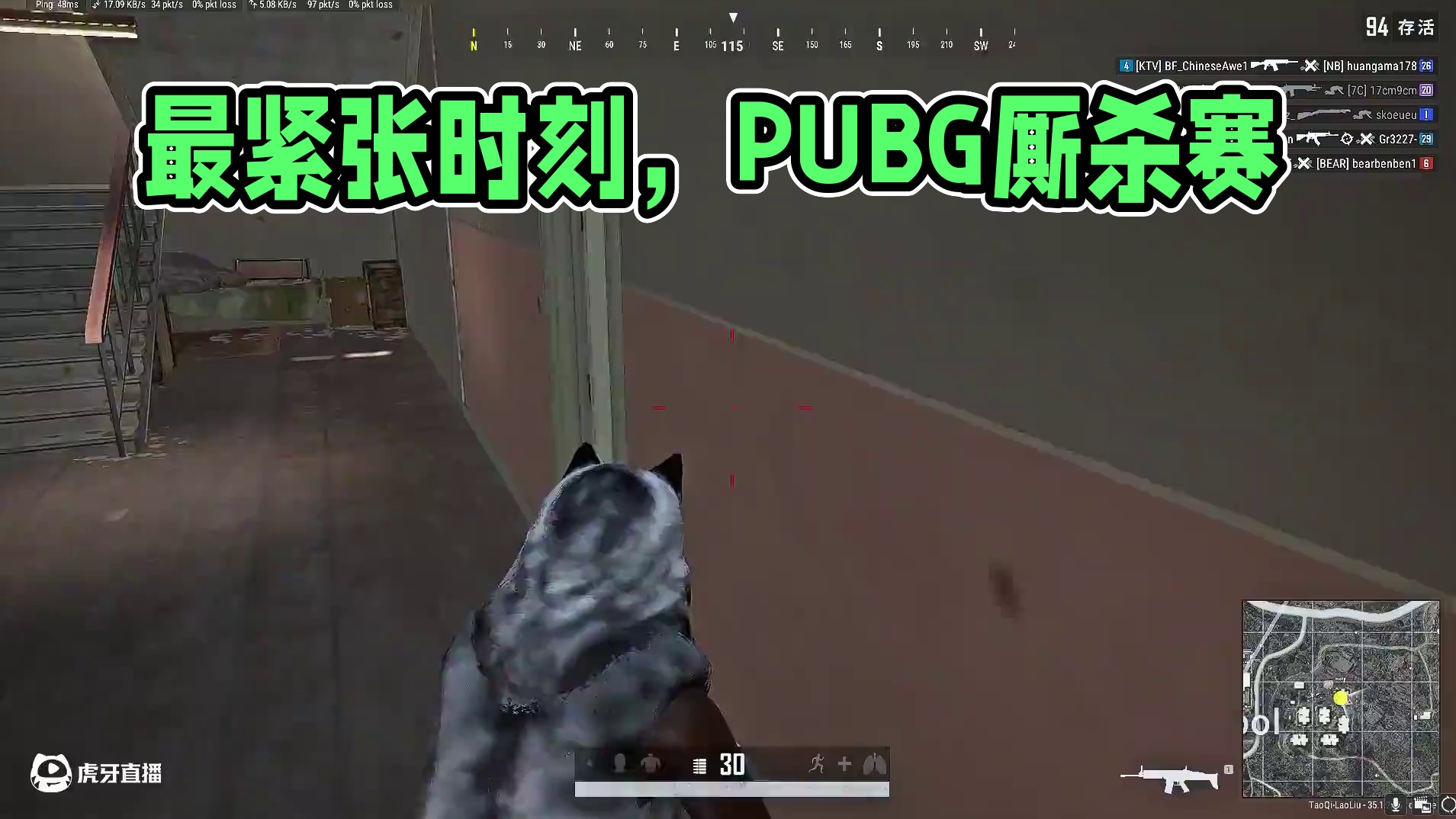 #你问我什么时候最紧张 #PUBG #pubg