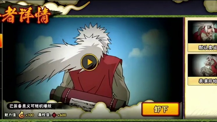 自来也的四张奥义图 免费奥义图：狂笑四杰！好评
#五月高招S #传说自来也 #奥义图