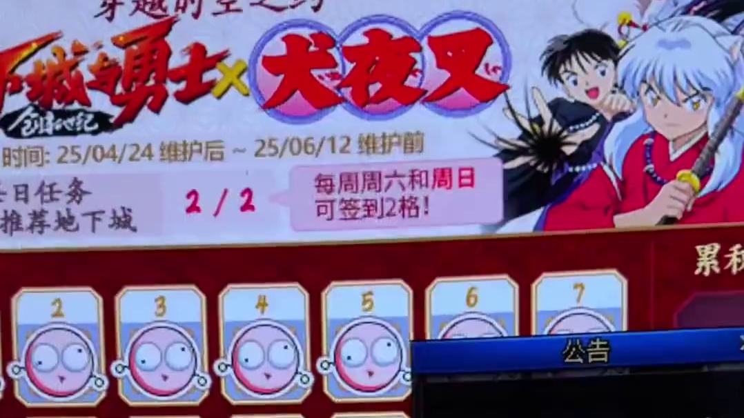 DNF每日签到活动别忘记初始化奖励，还有第二轮奖励。 #dnf