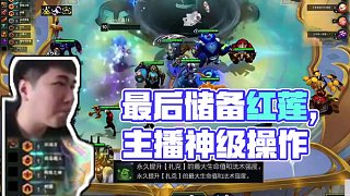 最后儲(chǔ)備 ?？怂?，大家選了之后過載還是北伐... 