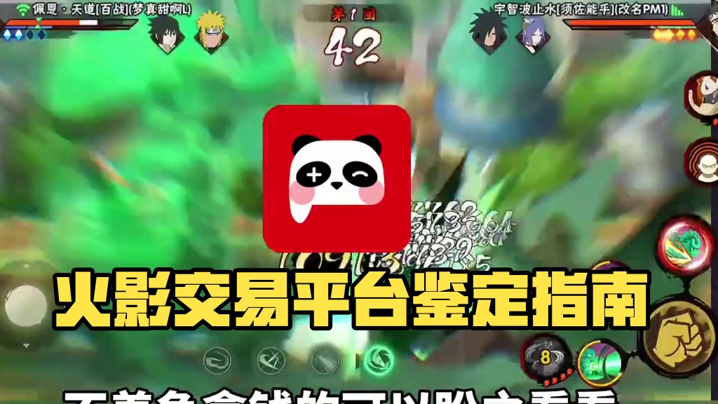 火影平台究竟哪一家靠谱 #火影交易推荐平台