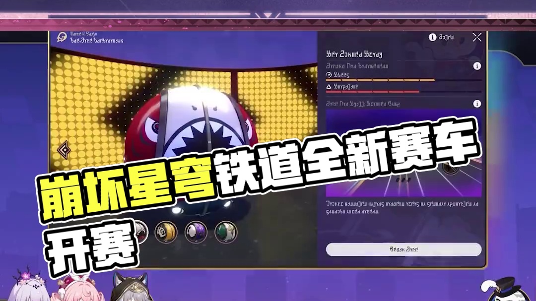 #崩坏星穹铁道 3.3情报前瞻 | 全新版本活动 #在黎明升起时坠落