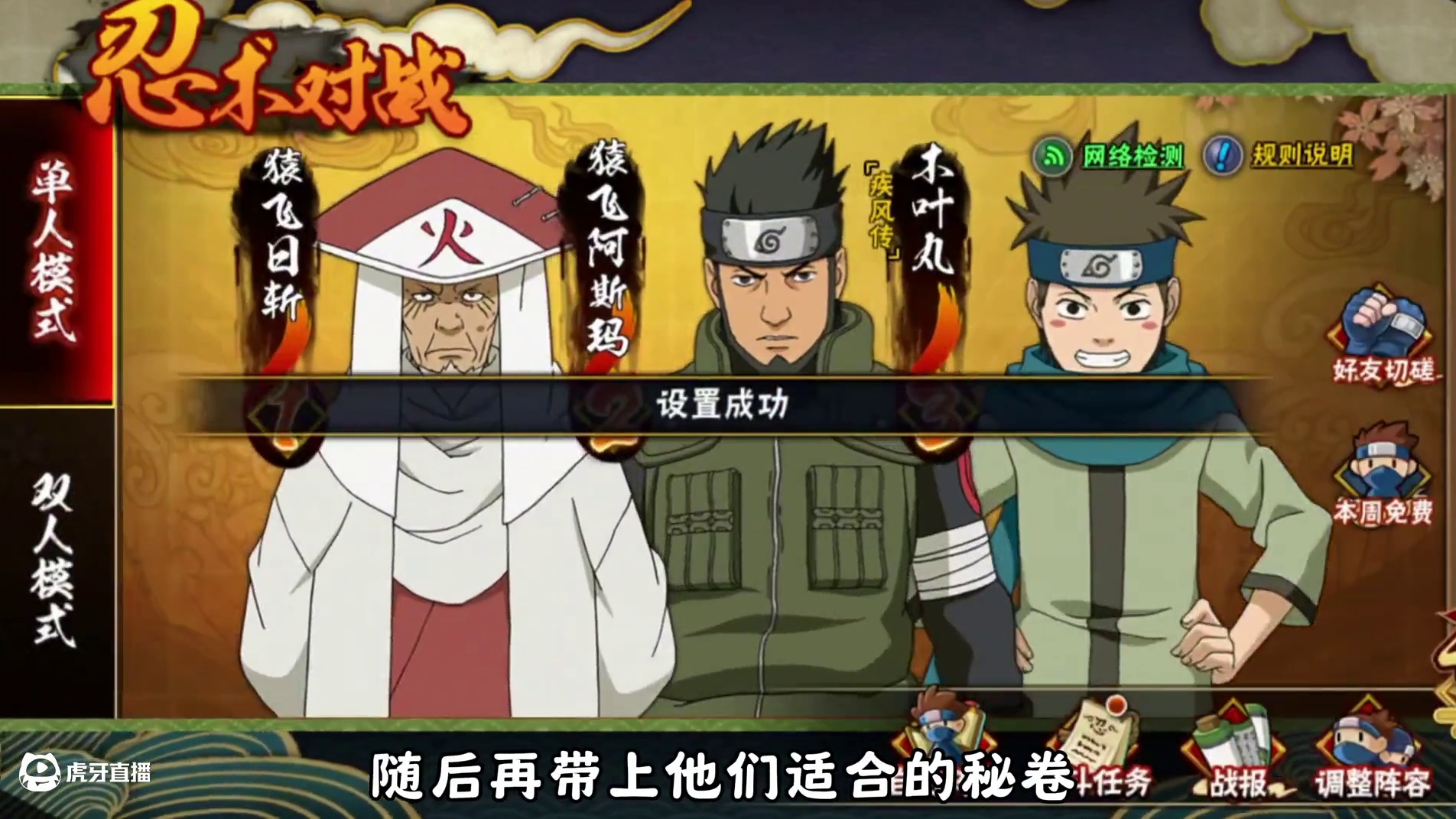 火影三大猿飞一族的忍者 最后一个是自制的 #火影忍者手游 #火影忍者