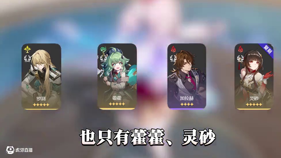 【星穹铁道】风堇在奶妈里，处在什么地位？ #崩坏星穹铁道 #走过安眠地的花丛#崩坏星穹铁道攻略 #在