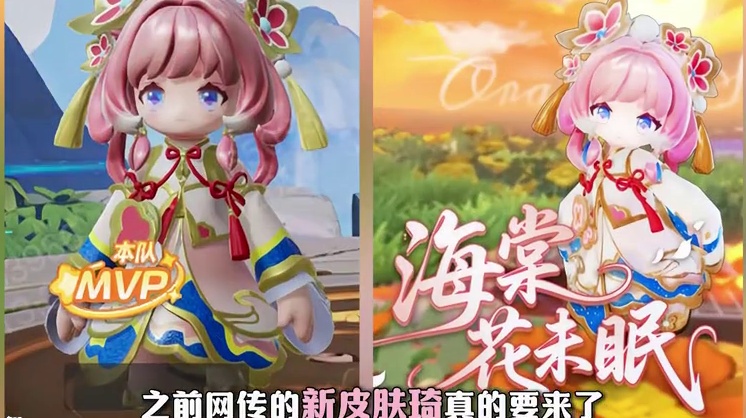 网传的二次元新皮梦笔生花琦真的要来了！！ #元梦喵喵节  #元梦之星超能学园赛季  #元梦之星