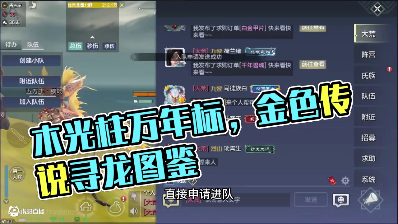 木光柱万年标，没错！是它是它就是它~ #妄想山海 #童北