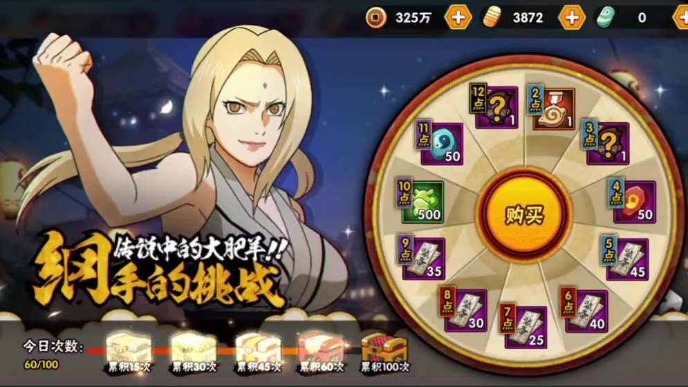 估计下下周才能到100级#火影忍者手游 #日常vlog