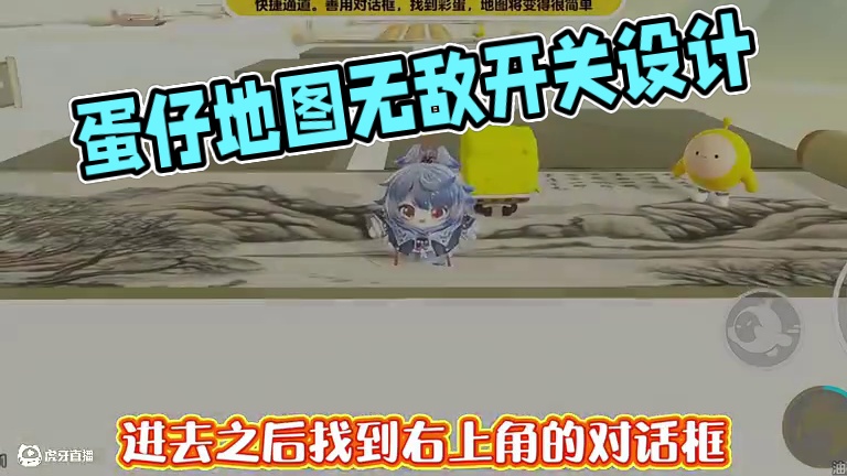 超能装的一张图 #蛋仔派对 #蛋仔地图推荐 #蛋仔奇思妙想计划 #蛋仔派对佣金推图计划