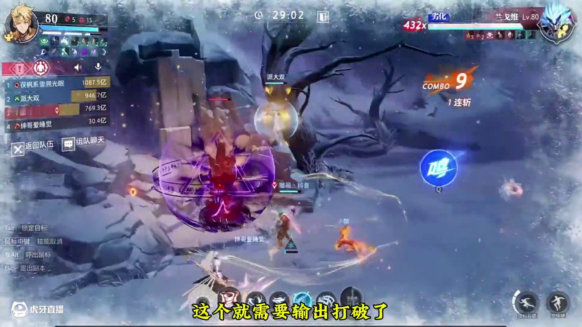 晶核80版本永罚霜狱BOSS机制！#晶核coa #晶核创作激励 #晶核80版本救赎圣歌