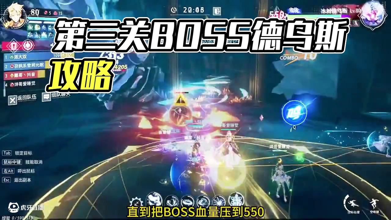 晶核80版本永罚霜狱第三关BOSS德乌斯攻略！#晶核coa #晶核创作激励 #晶核80版本救赎圣歌