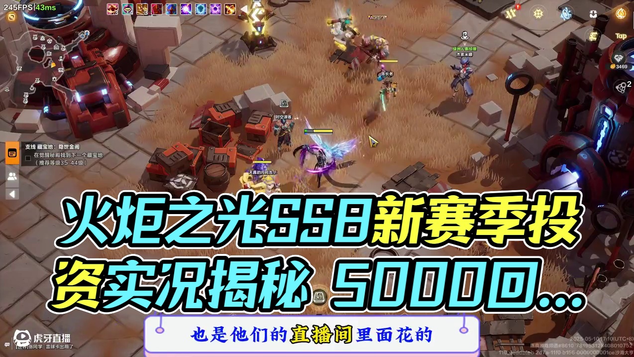 火炬之光无限，投资五千现状讲解，以史为鉴 #火炬之光无限 #火炬之光无限SS8新赛季 #沙海大亨 #