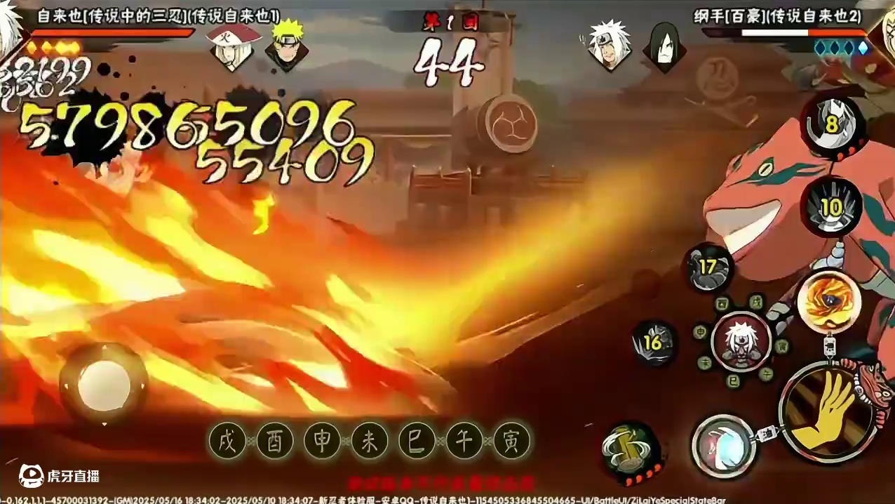 自来也实战【看海VS友人】超强灌伤能力 #火影传说三忍自来也全技能爆料 #火影忍者手游
