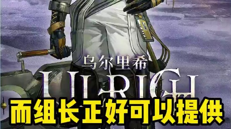 露西加强热机，可吃到仪式威力加成，电能队崛起 #重返未来1999 #重返未来1999攻略 #游戏内容