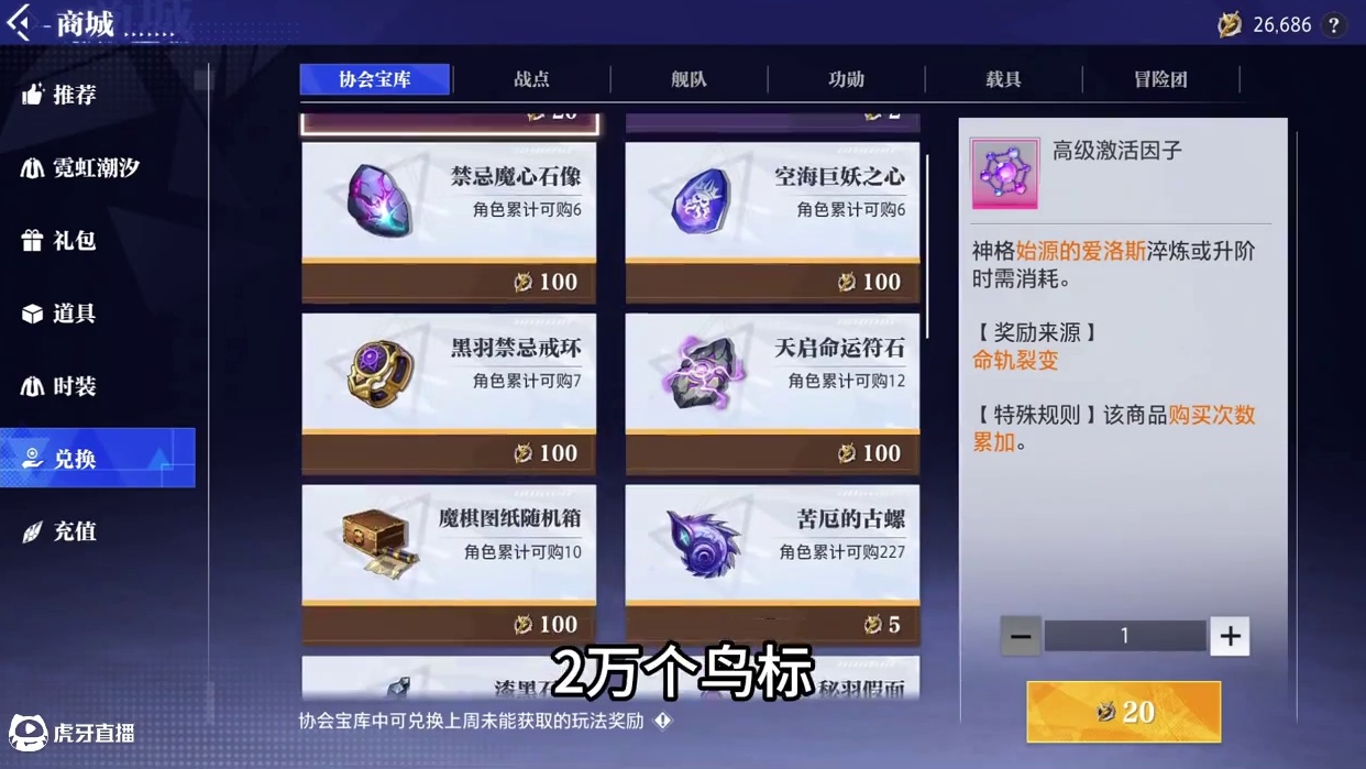 好东西别错过 #晶核创作激励#晶核coa#晶核80版本救赎圣歌