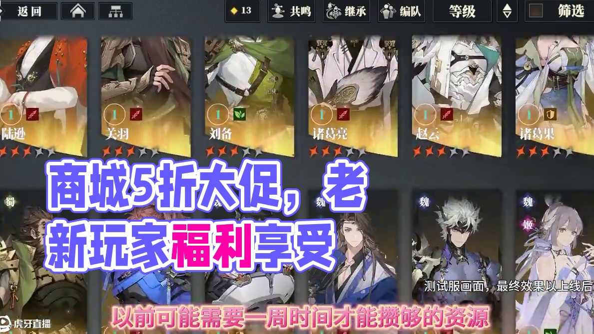 商城全部5折，这游戏是套路么 #三幻2枭之歌 #三幻2枭之歌0516公测 #新游鉴赏家