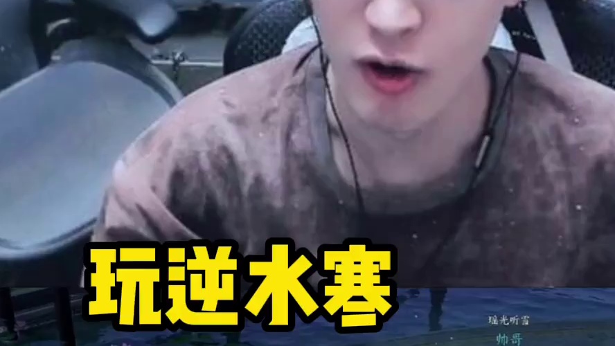 玩逆水寒也有中年危机了？ 