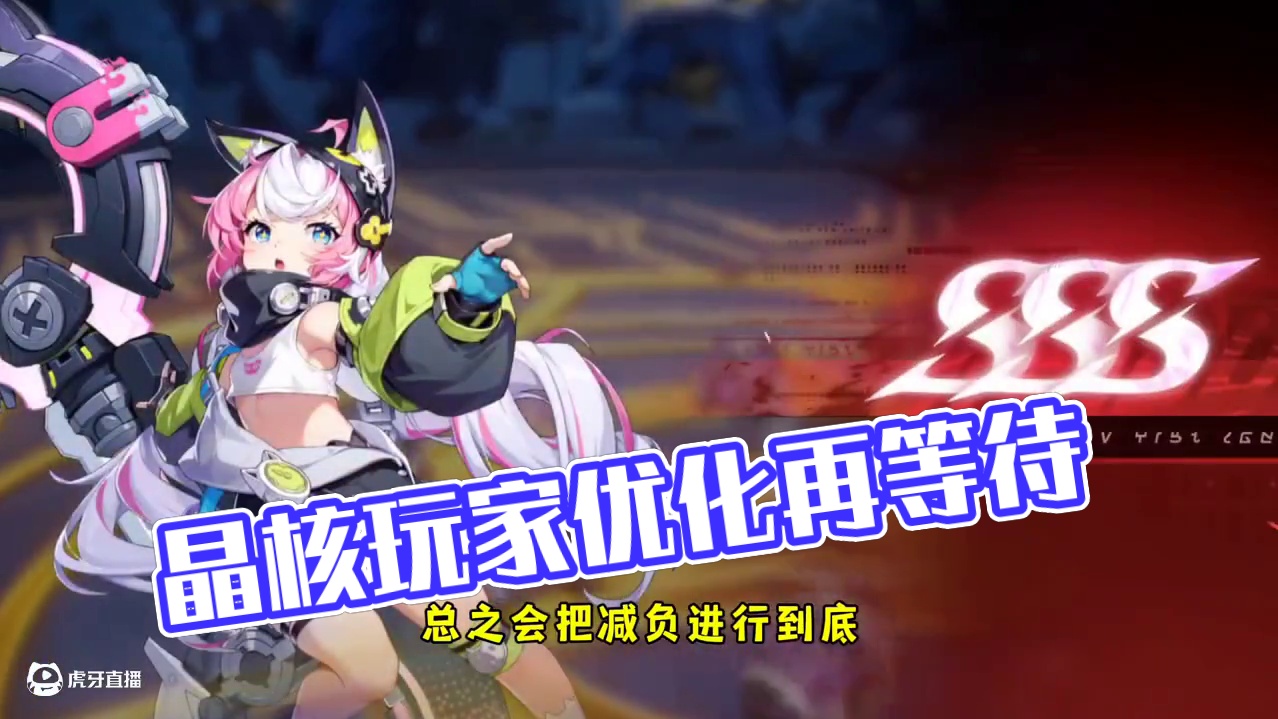 晶核再次减负#晶核coa #晶核创作激励 #晶核80版本救赎圣歌