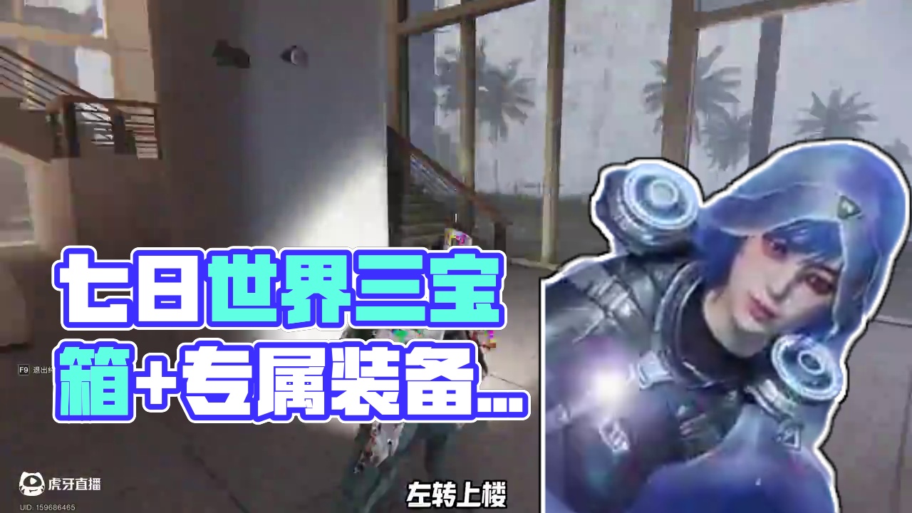 七日世界隐藏的三大宝箱+临界脉冲+要爆炸啦专属装备满星打造 #七日世界 #七日世界生态激励 #七日世