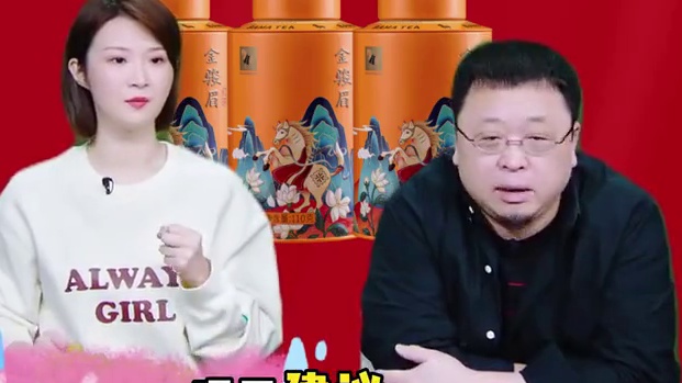 #罗永浩  带货八马茶业欢腾金骏眉，原料产自武夷山，到手三大罐才99，产品刚上架就遭网友疯抢#八马茶