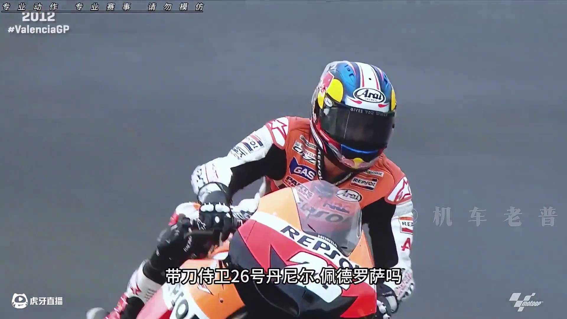 MotoGP赛场上的选手，哪一位选手是你的最爱！？