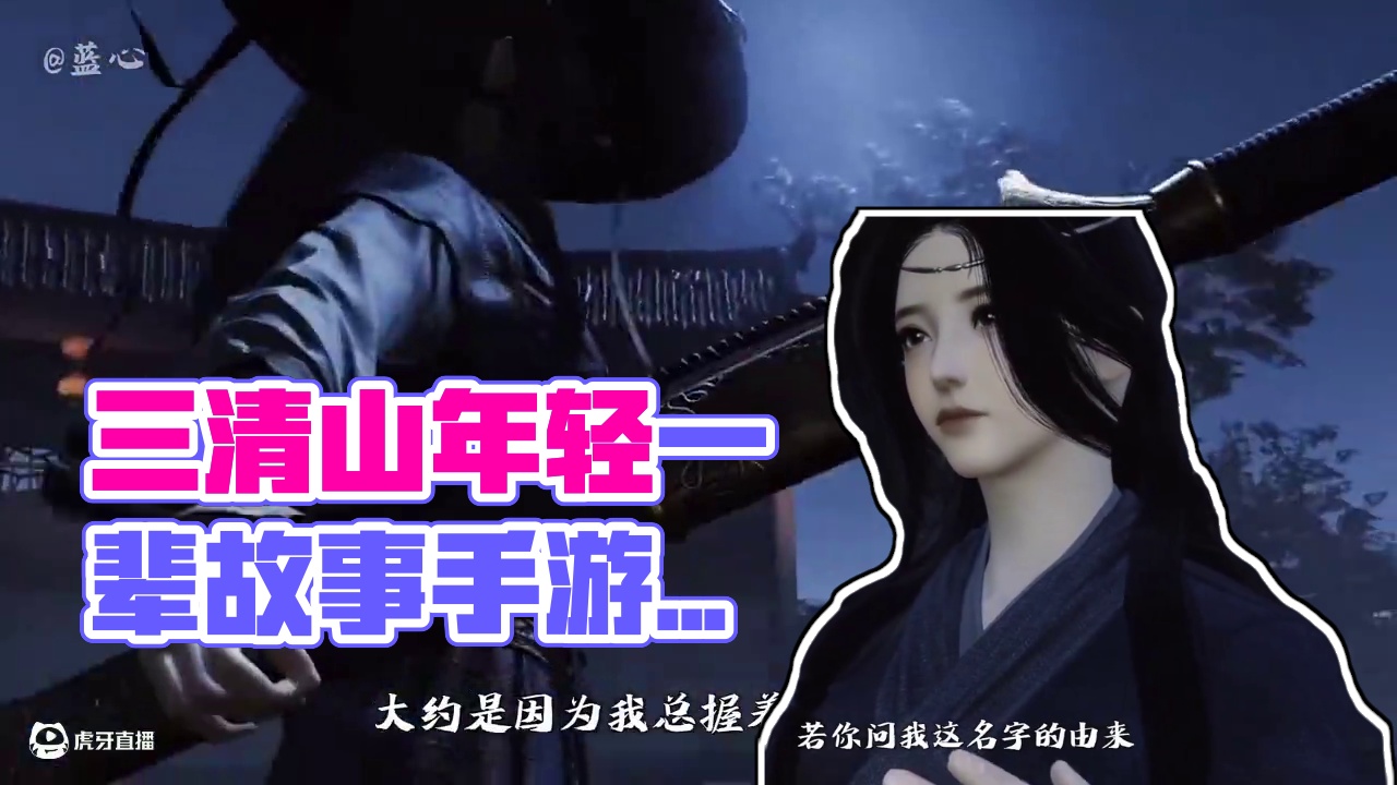 用第一视角一口气看完三清山年轻一辈的故事！ #逆水寒手游攻略 #逆水寒手游 #逆水寒中式民俗季 #逆