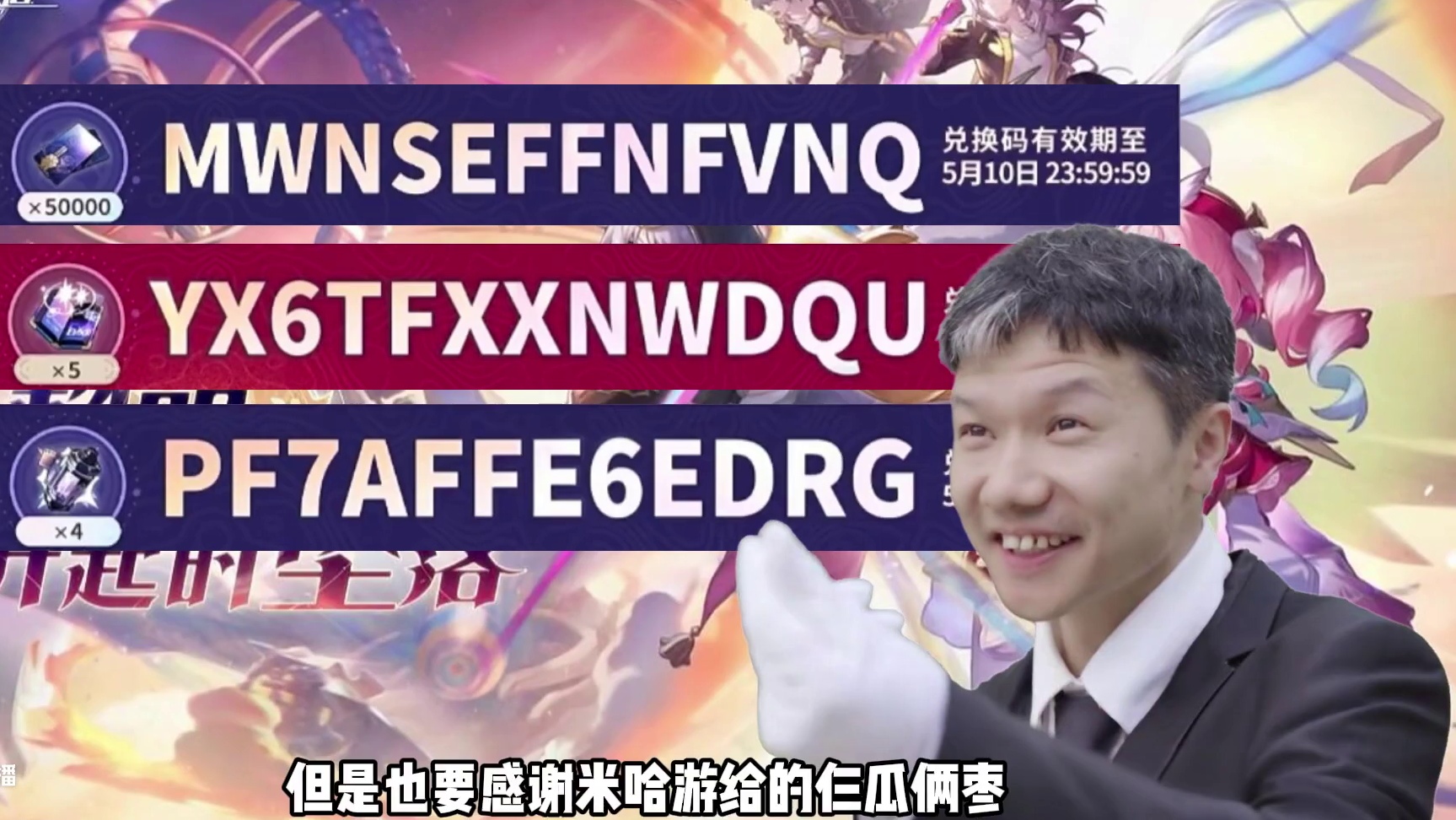 3.3前瞻直播汇总 #崩坏星穹铁道 #走过安眠地的花丛 #翁法罗斯之旅 #星穹铁道前瞻直播