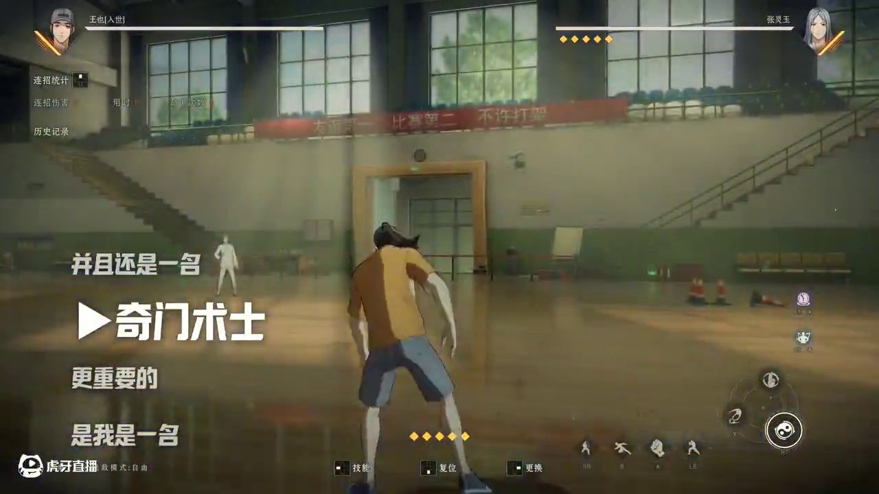 【异人之下】真男人必会，太极·崩劲！ #异人之下游戏 #哪都通创作营 #一人之下  #新游鉴赏家