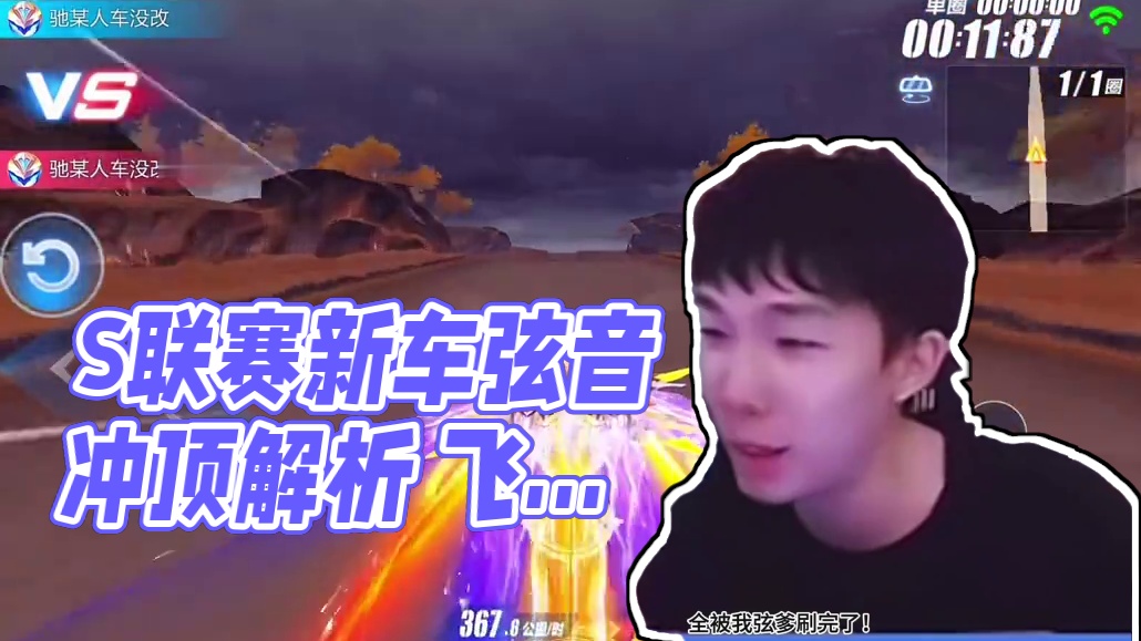 QQ飞车手游即将要上架的S联赛车弦音会是下一辆最强A车吗？#qq飞车手游 #QQ飞车x黑猫警长 #Q