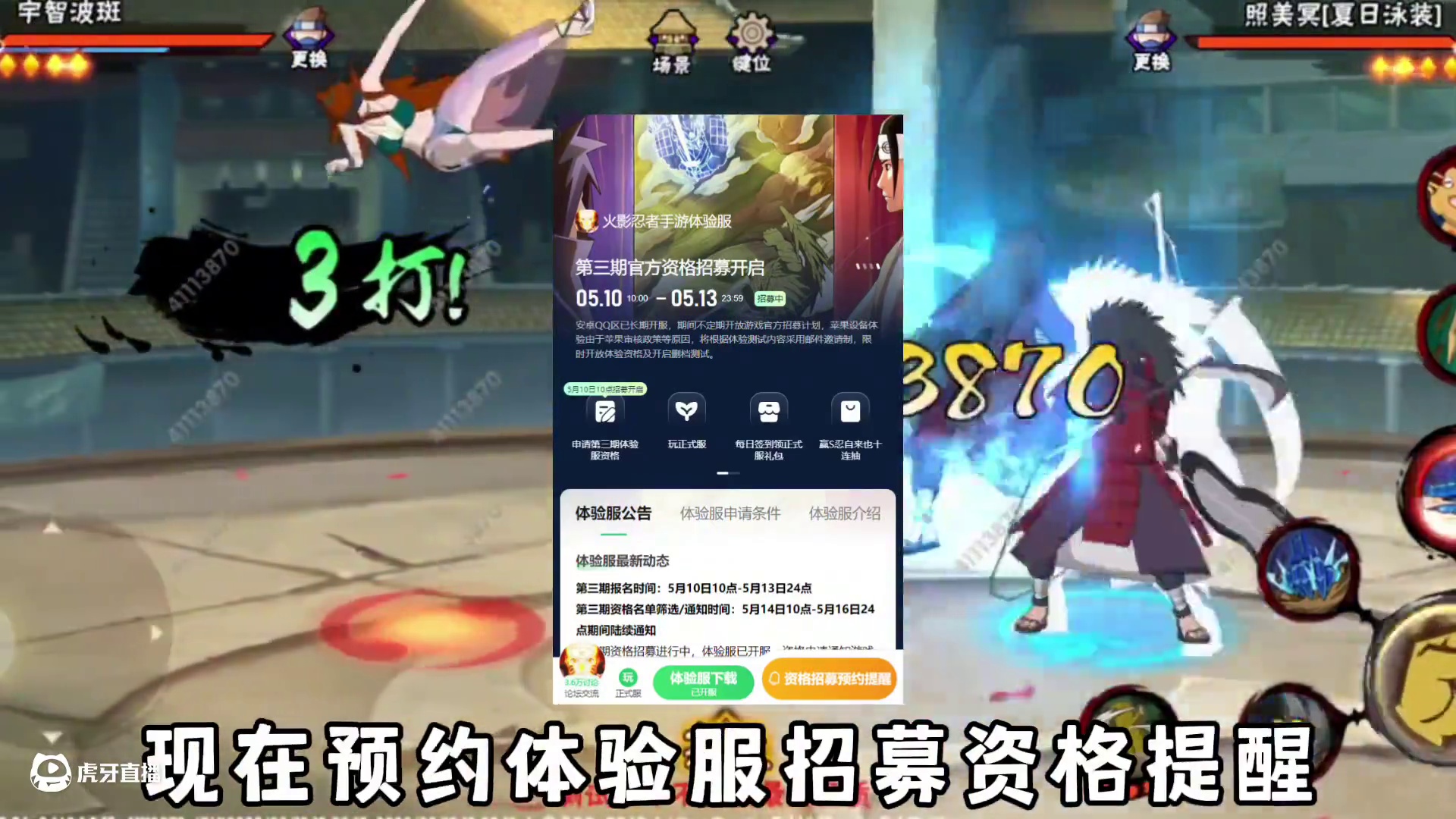 宇智波斑赢麻了，这个大重做堪称史诗级 #玩游戏就用好游快爆 #火影忍者体验服 #自来也 #火影忍者手