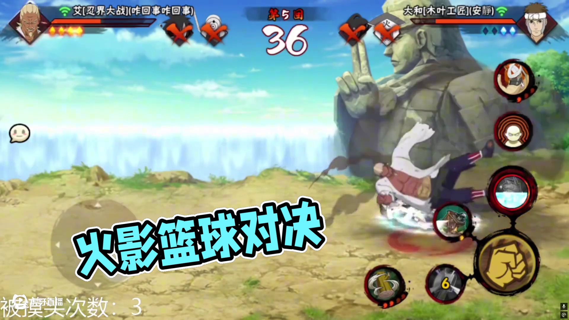 #火影忍者手游 篮球领域！