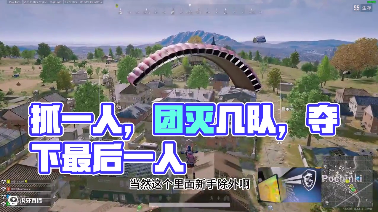 打四排有指挥就不容易乱！ 