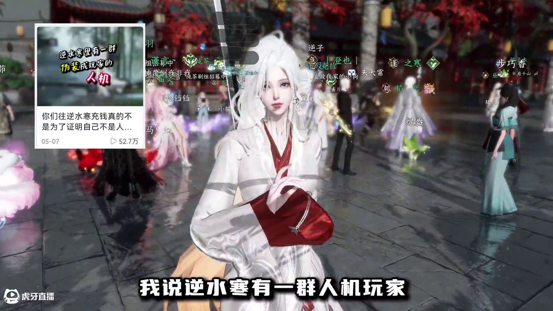 好险，差点以为要被寒学姐打 江湖很单纯，复杂的是人。各位懒鬼人机们，找人帮清帮提升的时候一定要小心骗