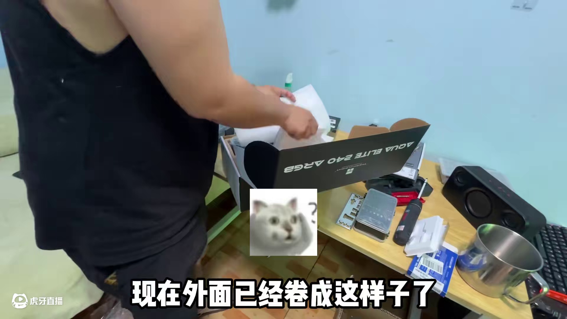 粉丝花钱找我来上班了？帮粉丝装台性价比海景房！ 结尾有配置单#电脑 #装机 #松能X显示器支架 #松