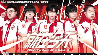 就在今日 加油！ #2025KPL春季賽 #2025KPL春季賽決賽 #鐘意