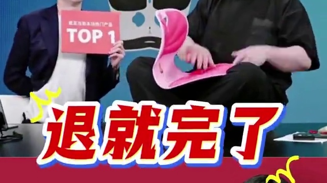 #罗永浩  带货#BKT护腰坐姿椅  ，不管椅子凳子，还是沙发、床都能用，孩子坐姿不正、上班坐一天腰