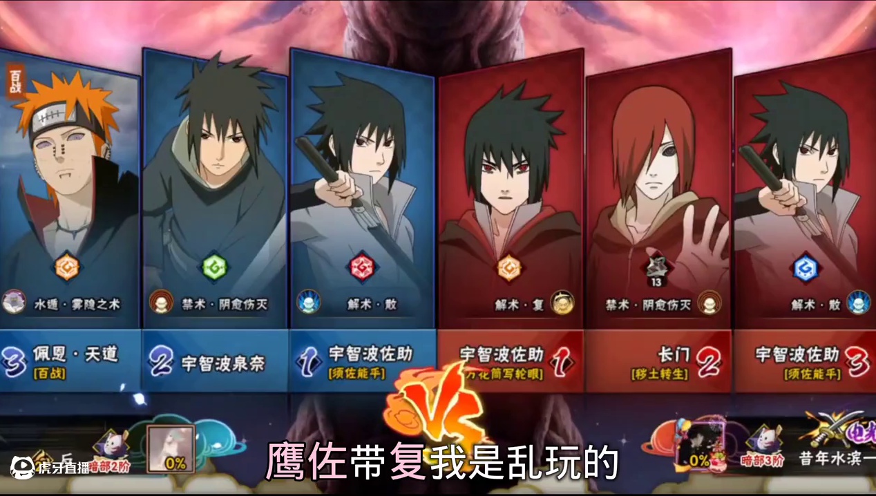 上个月的素材哦 #火影忍者手游 #火影忍者 #佐助 