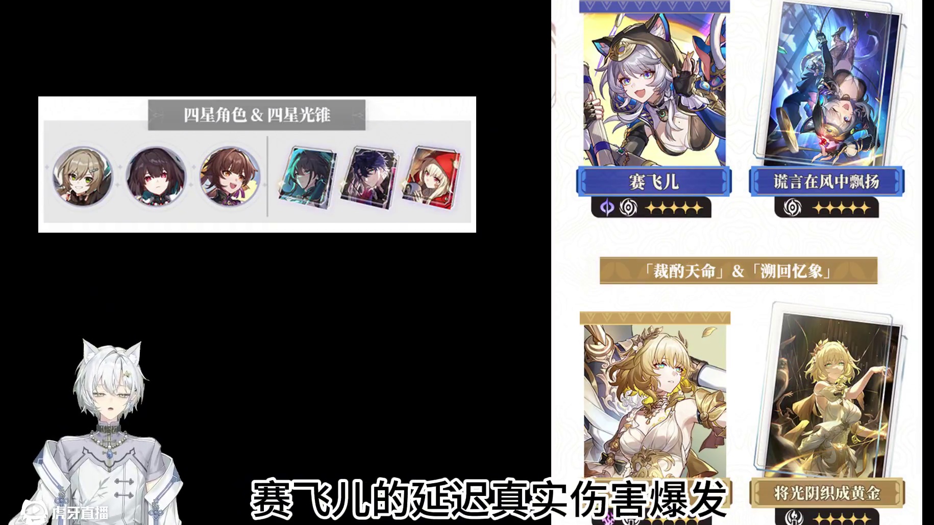 3.3前瞻卡池分析！ #游戏日常 #崩坏星穹铁道 #二次元 #手游 #崩铁