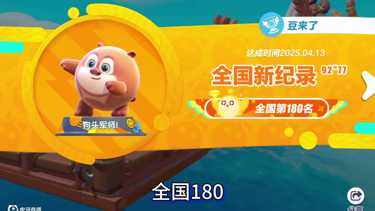 四蛋同行，军师带粉丝拿全国！#蛋仔派对 #蛋仔派对创计划 #蛋仔海底大冒险 #蛋仔派对海绵宝宝联动 