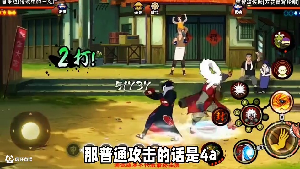 传说自来也全技能的解析由友人看海讲解 #火影忍者   #火影忍者手游 