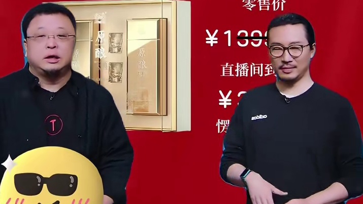 #罗永浩  昨晚带货泸州原酿天典繁华盛世 因价格过于便宜被网友质疑是假酒 老罗当场霸气回应后，网友瞬