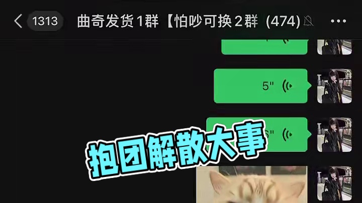 ？？你们说我解散呢还是解散呢还是解散呢？