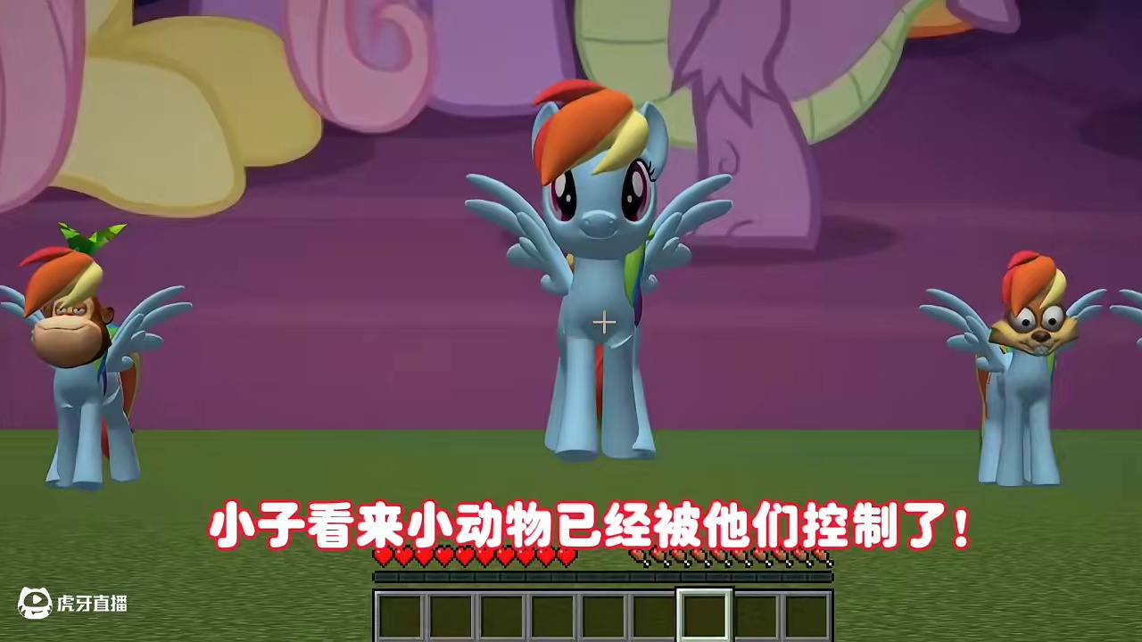 我的世界:狗熊岭怪谈80 小马宝莉进攻小木屋！ 我的世界:狗熊岭怪谈80 小马宝莉进攻小木屋！#我的