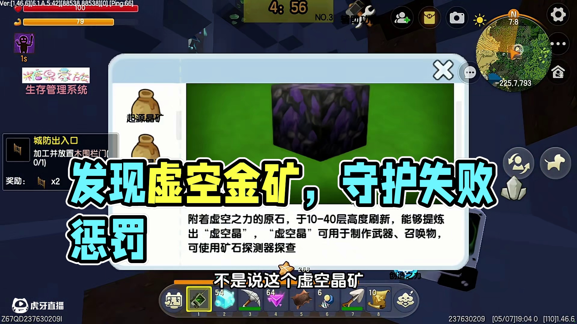 迷你世界：看不见的怪？ #迷你世界 #迷你世界生存 #迷你世界模组 #迷你沸点战场激励计划