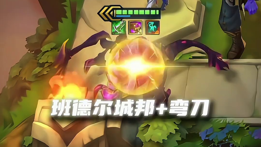 能不能挑战一下符文大陆全网最高伤害大虫子？！