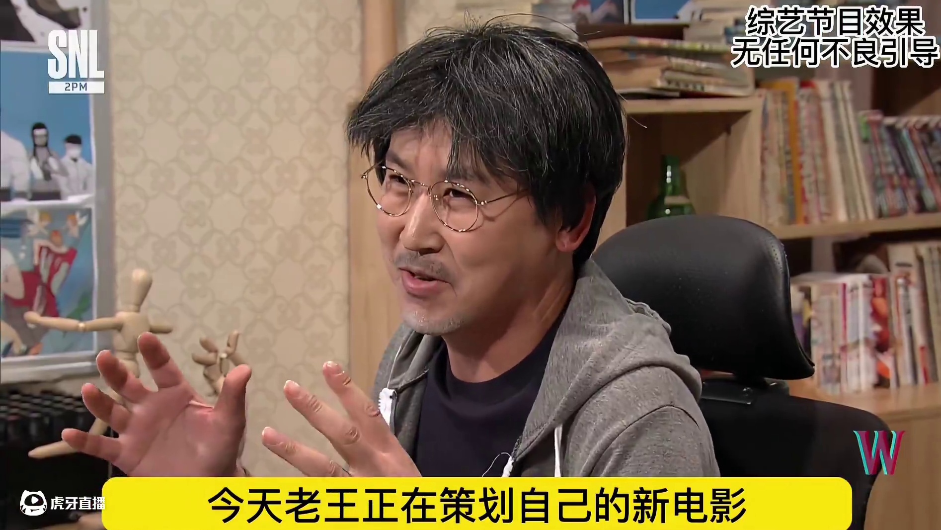 韩国爆笑综艺  当助理穿越进了电影里面