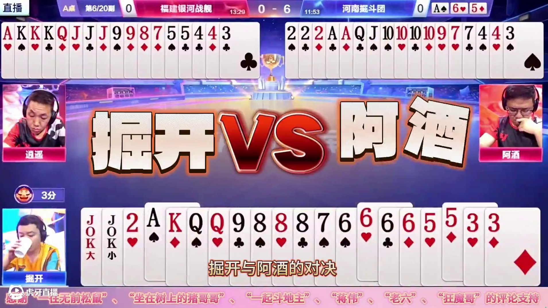 “掘开”大战“阿酒”，数一数二的多炸名场面，顶级高手互相伤害