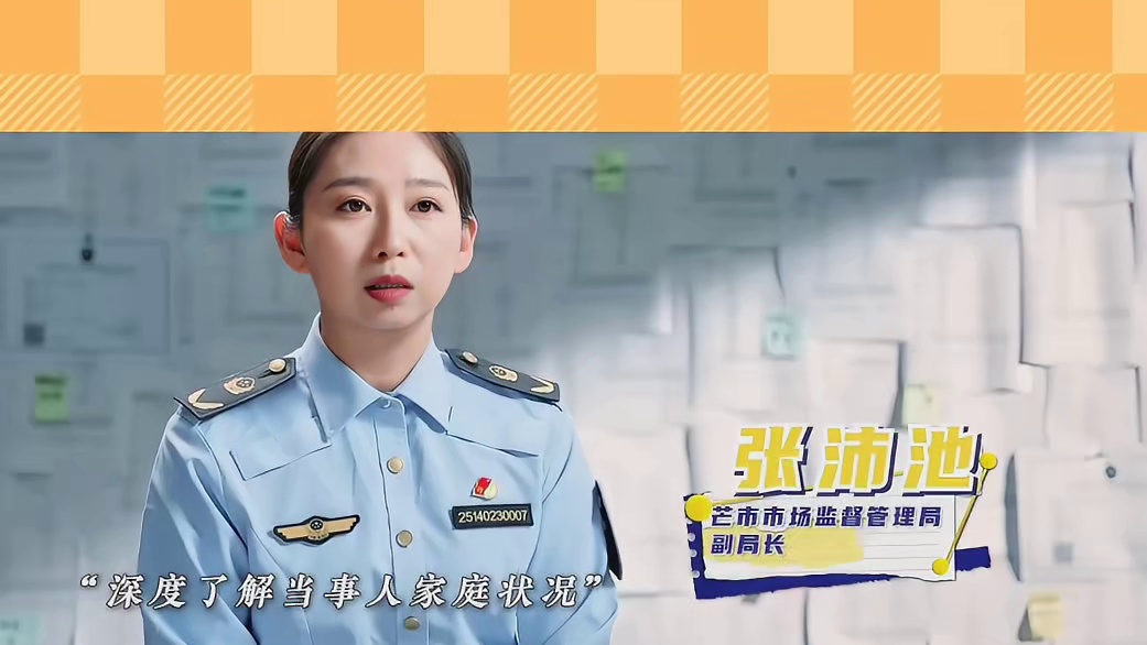 小人物也在努力生活，平凡生活的背后也包含执法人的温度